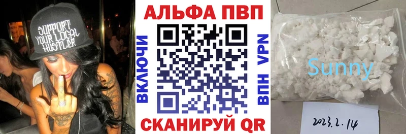 Альфа ПВП кристаллы  наркотики  Костерёво 
