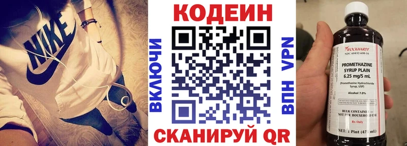 Кодеиновый сироп Lean напиток Lean (лин) Костерёво