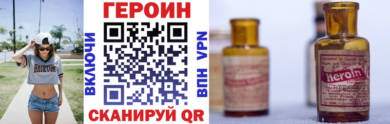 ГЕРОИН Heroin  кракен   Костерёво  купить наркотики цена 