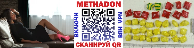МЕТАДОН кристалл  сколько стоит  Костерёво 