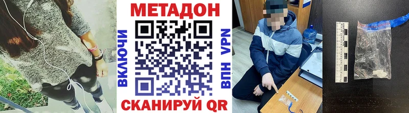 Метадон VHQ Костерёво